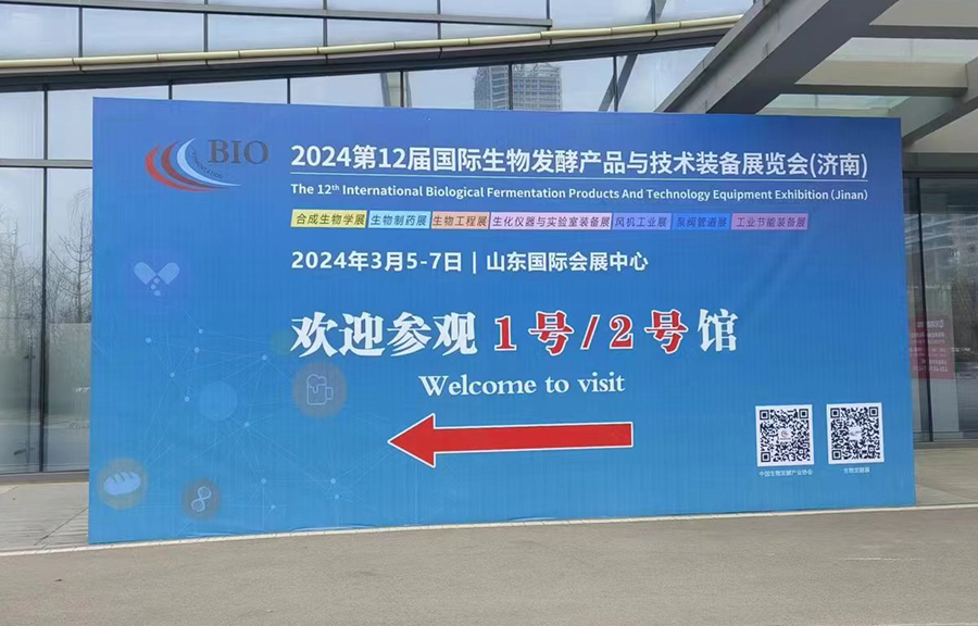 嘉祥干燥参加2024第12届国际生物发酵产品与技术装备展览会(济南)