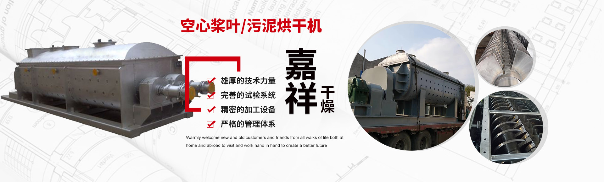 首页banner4